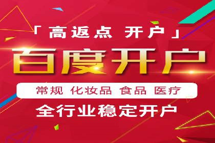 百度竞价托管助力企业实现精准营销