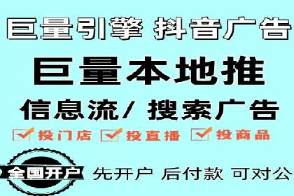 头条信息流跨平台推广策略